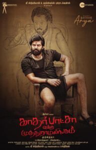 கருப்பு வேட்டி சட்டையில், தாடியுடன் கரடுமுரடான கிராமத்து லுக்கில் அசத்துகிறார் ஆர்யா