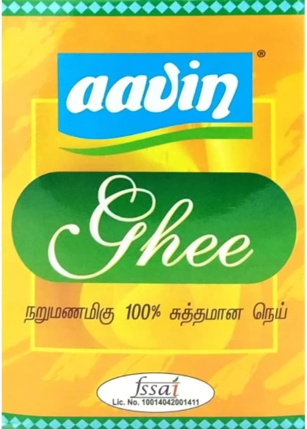 ஆவின் நெய்