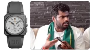 அண்ணாமலையின் கை கடிகாரம் 5 லட்சம் ரூபாய்
